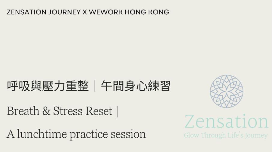 A lunchtime practice at WeWork: all 12 places taken